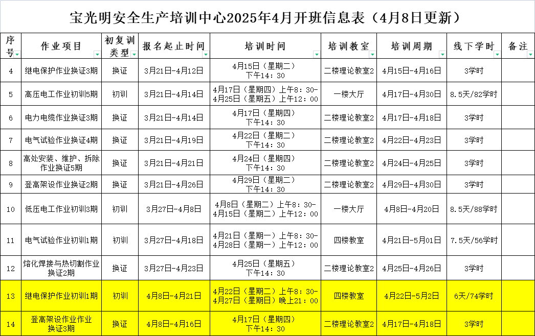 微信图片_20250409105748.png